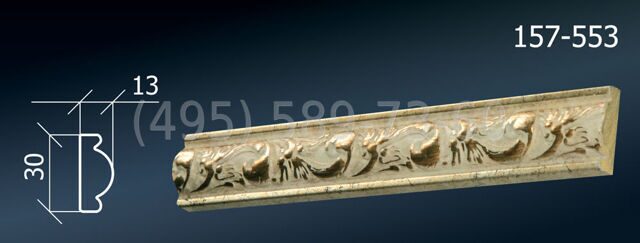 Код 157. Молдинг 157-553дм. молдинг decor dizayn 157-11. молдинг decor dizayn 157-553. молдинг decor dizayn 102-553.